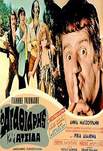 Watch The Simple and the Shrewd