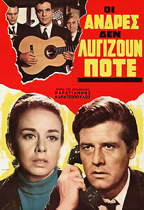Watch Oi andres den lygizoun pote!