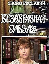 Watch Bezobraznaya Elza