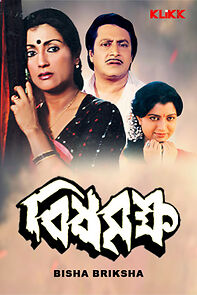 Watch Bishabriksha