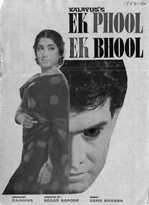 Watch Ek Phool Ek Bhool
