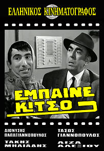 Watch Empaine, Kitso!
