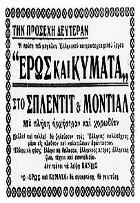 Watch Love and Waves