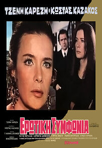 Watch Erotiki symfonia