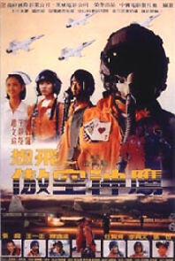 Watch Xiang fei: Ao kong shen ying