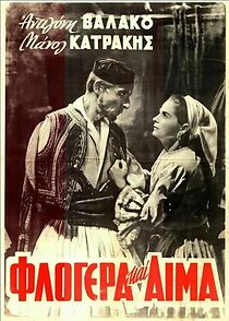 Watch Flogera kai aima