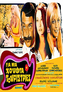 Watch Gia mia houfta touristries