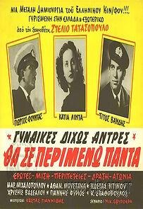 Watch Women Without Men