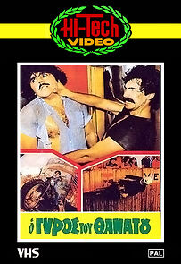 Watch O gyros tou thanatou