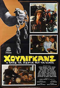 Watch Houligans: Kato ta heria ap' ta niata