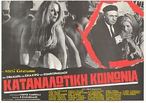 Watch Consumer Society