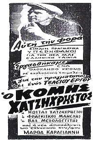 Watch Count Chatzichristos