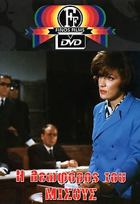 Watch The Avenue of Hatred