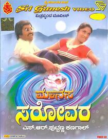 Watch Maanasa Sarovara