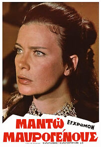 Watch Manto Mavrogenous