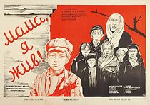 Watch Mama, ya zhiv!