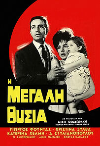 Watch The Great Sacrifice