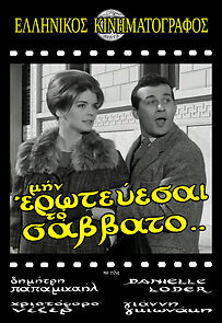 Watch Don't Fall in Love on a Saturday