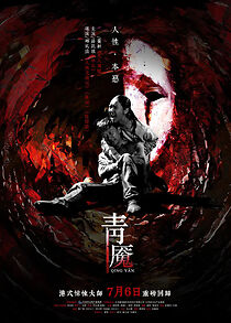 Watch Qing Yan