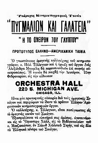 Watch The Sculptor's Dream