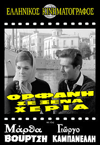 Watch Orfani se xena heria