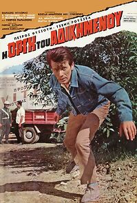 Watch I orgi tou adikimenou