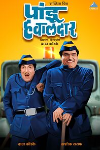 Watch Pandu Hawaldar