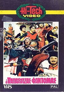 Watch O papa-Souzas fantomas