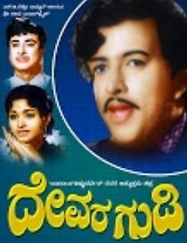 Watch Devara Gudi