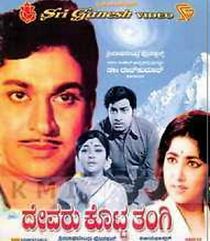 Watch Devaru Kotta Thangi