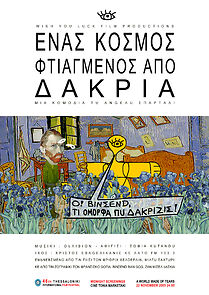 Watch Enas kosmos ftiagmenos apo dakrya