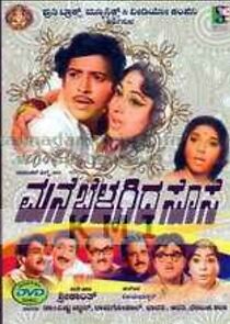 Watch Mane Belagida Sose