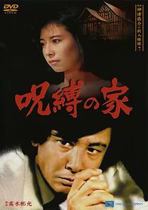 Watch Tantei Kamizu Kyôsuke no satsujin suiri 7: Jubaku no ie