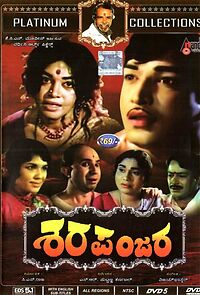 Watch Sharapanjara