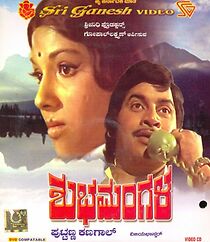 Watch Shubha Mangala