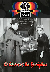 Watch Death Strikes Again