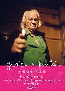 Watch Little Red Riding Hood (Short 2008)