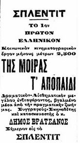 Watch The Disinherited Child