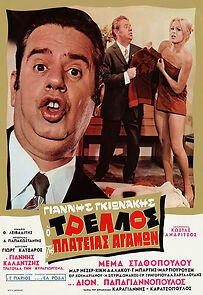 Watch Madman of Unmarried Square