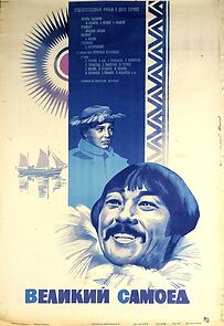 Watch Velikiy samoed