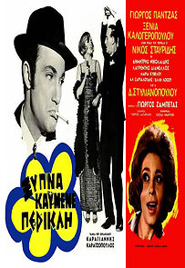 Watch Wake Up, Poor Periklis!