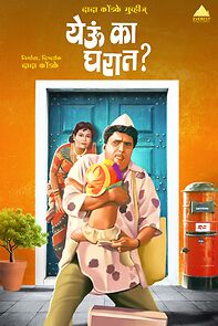 Watch Yevu Kaa Gharaat