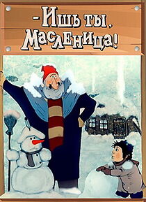 Watch Ish ty, maslenitsa! (Short 1985)