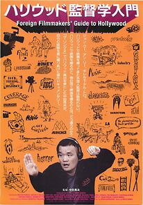 Watch Hariuddo kantoku-gaku nyûmon