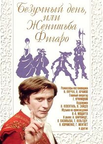 Watch Bezumnyy den ili zhenitba Figaro