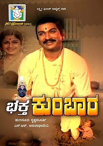 Watch Bhakta Kumbhara