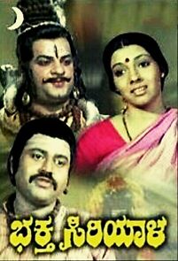 Watch Bhakta Siriyala