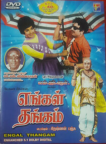 Watch Engal Thangam