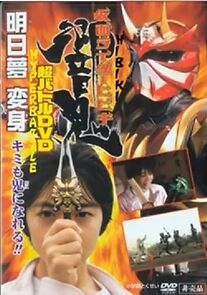 Watch Kamen Rider Hibiki: Asumu Henshin! You can be an Oni, too!!