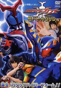 Watch Kamen Rider Kabuto: Birth! Gatack Hyper Form!!